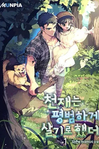 Cheonjaeneun Pyeongbeomhage Salgiro Haetdeo