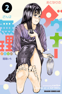 Otonari no Downer-San wa Muri Sasenai