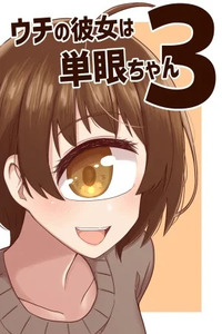 Uchi no Kanojo wa Tangan-Chan