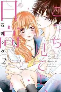 Kocchi Mite yo, Hidaka