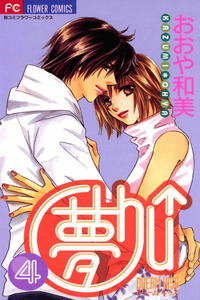 Dream Kiss