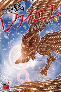 Saint Seiya Episodio G: Requiem