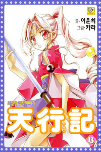 Angel Diary