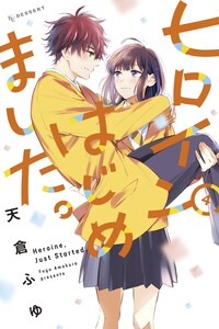 Heroine Hajimemashita