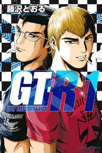 Great Transporter Ryuji