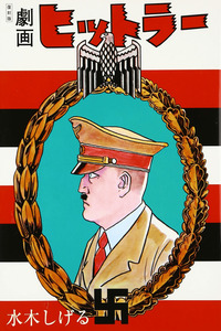 Gekiga Hitler