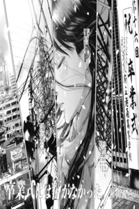 Sotsugyoushiki ni wa Ikanakatta.