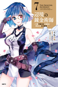 Henkyou no Renkinjutsushi