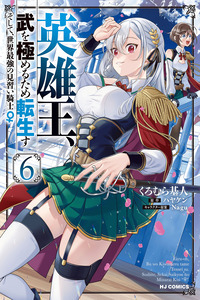 Eiyuuou, Bu wo Kiwameru Tame Tenseisu: Soshite, Sekai Saikyou no Minarai Kishi♀