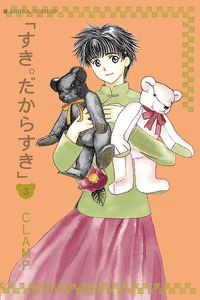 Suki Dakara Suki