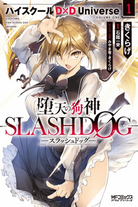 Daten no Inugami -SLASHDØG-