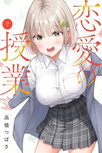 Renai no Jugyou