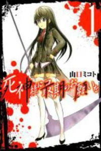Shinigami-sama ni Saigo no Onegai wo