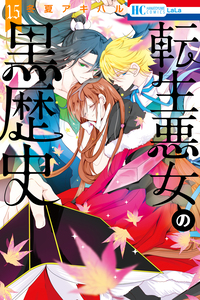 Tensei Akujo no Kuro Rekishi