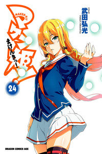 Maken-Ki!