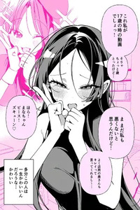 Oshi ga Kawaii Sugiru Kudan