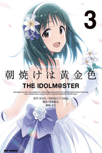 Asayake wa Koganeiro - The IDOLM@STER
