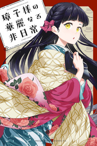 Tamako-sama wa Nannimo shinai