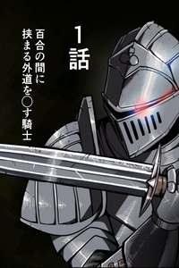 Heretic Slayer Series