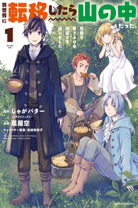 Isekai ni Teni Shitara Yama no Naka datta. Handou de Tsuyo Sayori mo Kaitekisa o Erabi Mashita