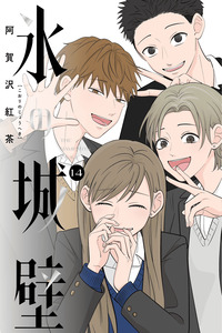 Koori no jouheki