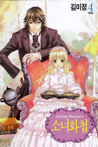 Antique Romance