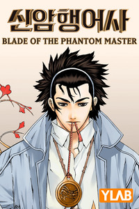 Shin Angyo Onshi