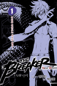 The Breaker - New Waves