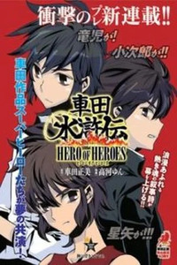 Kurumada Suikoden - Hero of Heroes