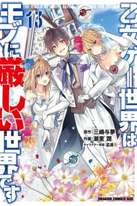 Otome Game Sekai wa Mob ni Kibishii Sekai desu