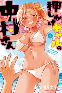 Nakamura-san, the Uninvited Gyaru