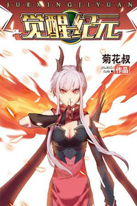 Age of the Awakened