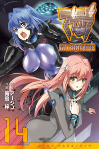 Muv Luv Alternative