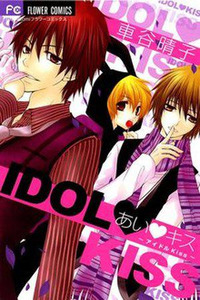 Ai Kiss ~Idol Kiss~