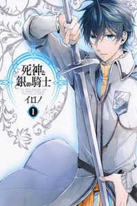 Shinigami to Gin no Kishi