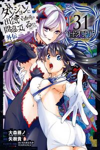 Dungeon ni Deai wo Motomeru no wa Machigatte Iru Darou ka Gaiden - Sword Oratoria