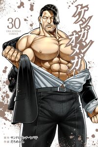 Kengan Omega