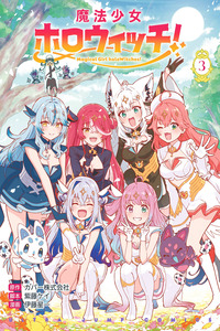Mahou Shoujo Holowitches!