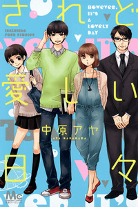 Saredo Itoshii Hibi