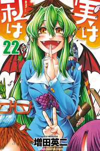 Jitsu wa Watashi wa