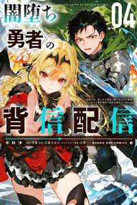 Yami Ochi Yuusha no Haishin Haishin: Tsuihou Sareta, Kakushi Boss Heya ni Hourikomareta Kekka Boss to Tansakusha Kari Haishin wo Hajimeru
