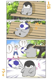 Penpen and the Little Boy