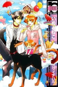 Inu to Neko.