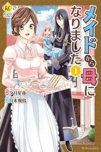 Meido Kara Haha ni Narimashita