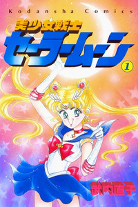 Sailor Moon