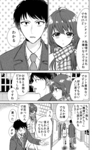 Giri Choko Girai no Futari