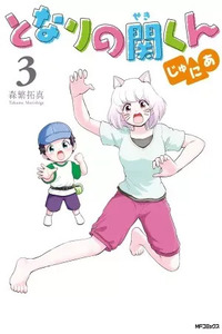 Tonari no Seki-kun Junior