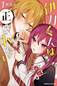 Itsuki-kun wa Tadasa retai
