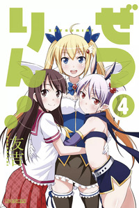 Zetsurin!