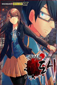 Killing City